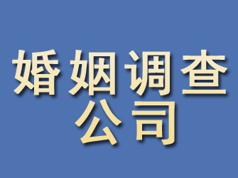 建瓯婚姻调查公司